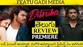 Dilruba Movie Review Telugu | Dilruba Review | Dilruba Telugu Review | Dilruba