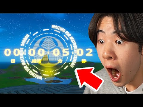 秘密のワンタイムイベントが...【フォートナイト / Fortnite】