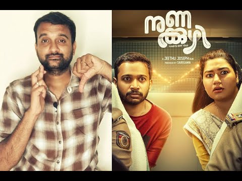 Nunakkuzhi - Review | Jeethu Joseph | Basil Joseph, Grace Antony, Baiju Santhosh | KaKis Talkies