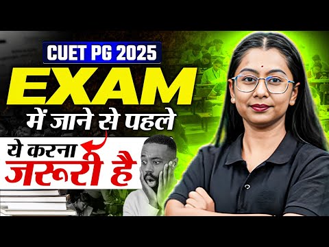 CUET PG 2025: Exam में जाने से पहले ये करना मत भूलना! | CUET PG Exam Date | PW