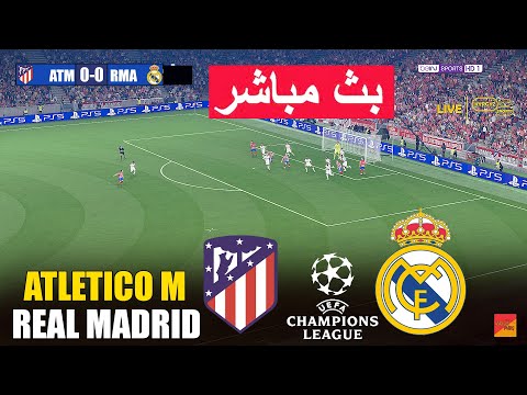 🔴مباشر: أتلتيكو مدريد ضد ريال مدريد | تجربة لعب eFootball PES 21 | محاكاة