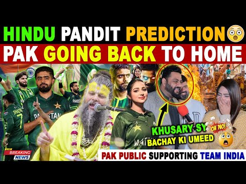 INDIA WILL KICK OUT PAK FROM CT25 HINDU PANDIT PREDICTION | IND VS PAK 23 FEB | PAK REACTIONS