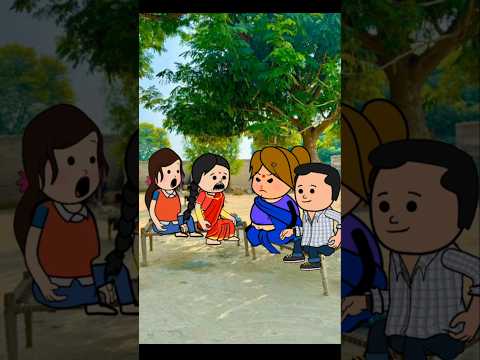 लड़की देखने गए पार्ट 2 #comedy #tweencraft #funny #shortsvideo