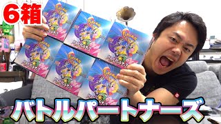 【ポケカ】最新弾！バトルパートナーズ6箱開封してリーリエを当てたいんです！！