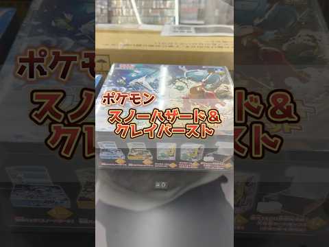 無料で買えたポケカジムセットを開封した結果･･･