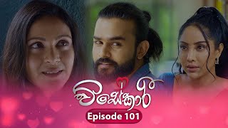 Visekari | Episode 101 - (2025-03-11) | ITN