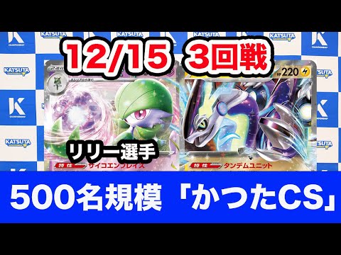 【ポケモンカード】サーナイトex vs ミライドンex【】