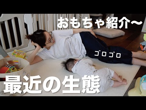 生後５ヶ月の赤ちゃんに密着！なんか今日はおとなしい？