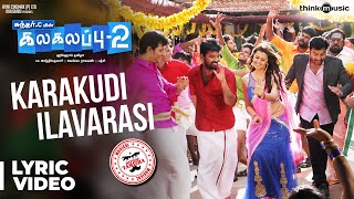 Kalakalappu 2 | Karakudi Ilavarasi Song | Hiphop Tamizha | Jiiva, Jai, Shiva, Nikki Galrani