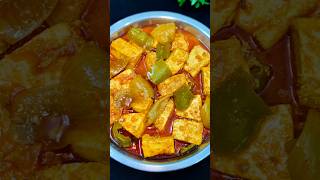 Paneer Capsicum Masala Recipe | Shimla Mirch paneer Recipe | #shorts #viral #paneer #recipe