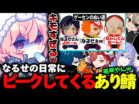 【タルコフ】ネットを超え、なるせの日常にまでピークしてくるあり鯖の人たち【ありさか/VanilLa/白雪レイド/切り抜き】