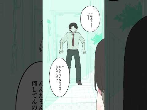 約束だからな！#shorts #創作  #イラスト動画 #illustration #manga #恋愛