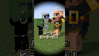 あのMOBなぁに？パーリーピーポー篇　#マイクラ #マイクラアニメ #minecraft