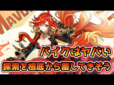 【原神】新キャラ発表来たので今後の探索キャラについて語る動画