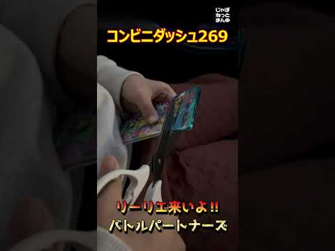 【ポケカ開封】バトルパートナーズの再販あれば至急買いに行く男達【shorts】