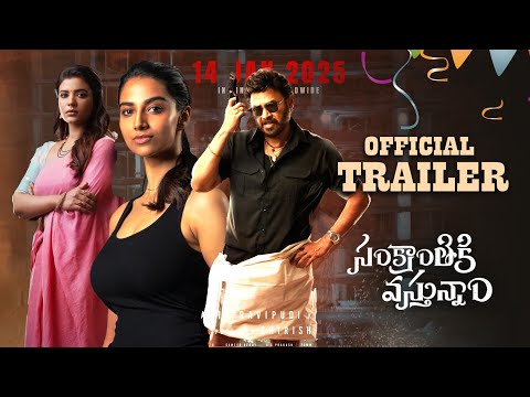 Sankranth ki Vasthunam Official -Trailer | Venkatesh | Aishwarya Rajesh | Anil Ravipudi | Bheems