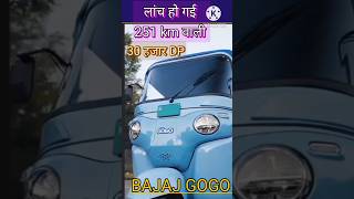 Bajaj GOGO E Rickshaw 2025 | Lunch in India | GOGO Short video | Short | @shortfeed