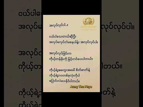 #စာအုပ် #စာတို #မြန်မာစာအုပ်များ #မြန်မာအသံစာအုပ်များ #စာအုပ်စာပေ #အသိပညာ #myanmar #မြန်မာ