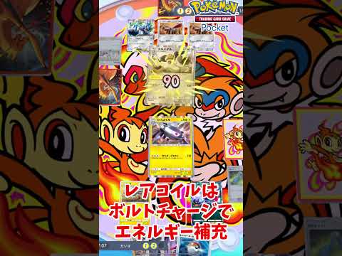 【ポケポケ】ダークライexとジバコイルの組み合わせで勝率爆上がりデッキ【ポケカポケット】#shorts　#pokemon