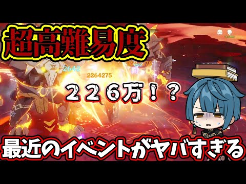 【原神】高難易度イベント　ナタ　マーヴィカ無凸【GENSHINIMPACT】