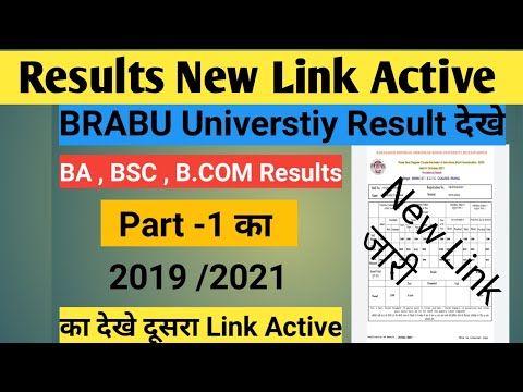 brabu part 1 result session 2019-22: पार्ट-1 का रिजल्ट हुआ जारी,