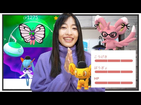 ヒントはおこう！？色違いチラーミィにおしゃれなポケモン大好き！！ファッションウィーク初日レポート【ポケモンGO】