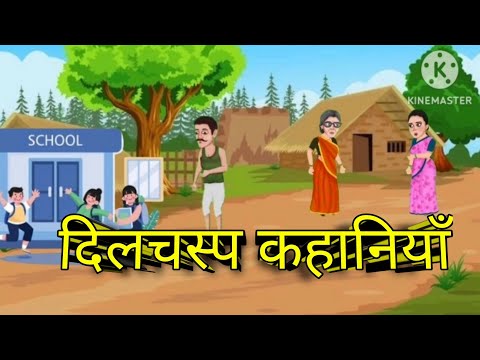 ईमानदार लकड़हारा now Hindi kahaniya moral story hindi cartoon story book  ssoftoons hindi kahni