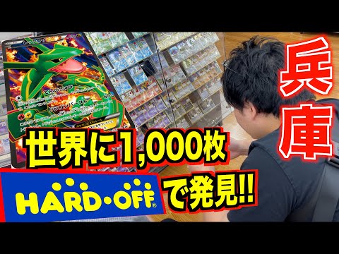 There were only 1,000 Pokemon cards in the world...!!