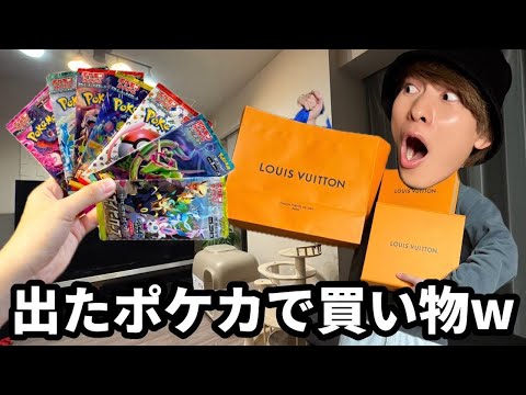 I Accidentally Spent Millions Opening Pokemon Cards!