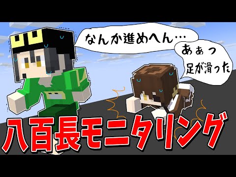 絶対に勝ってはいけないアスレ対決！両方に負けろと指示したらどうなるか検証してみた - マインクラフト