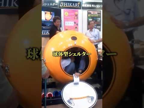 車20台乗せても大丈夫！最強のシェルター！