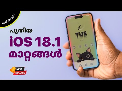 iOS 18.1 changes in Malayalam