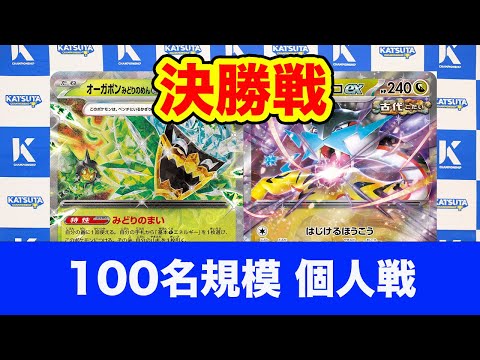 【ポケモンカード】宝石バレット vs タケルライコex