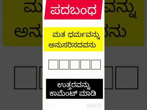 #english #kannada #translate #shorts #miniaturecooking #kitchen  #ಕಲಿನಲಿ_kalinali #ogatugalu