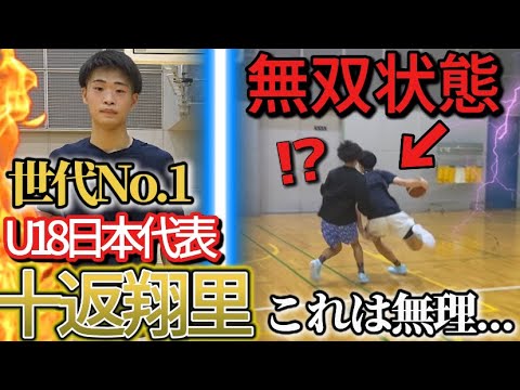 【覚醒1on1】八王子の十返翔里VS鈴木蓮の対決がとんでもない結果に【バスケ】