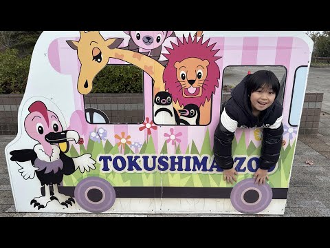 レオくんがおでかけしてみた！とくしま動物園！ Part57 レオスマイル