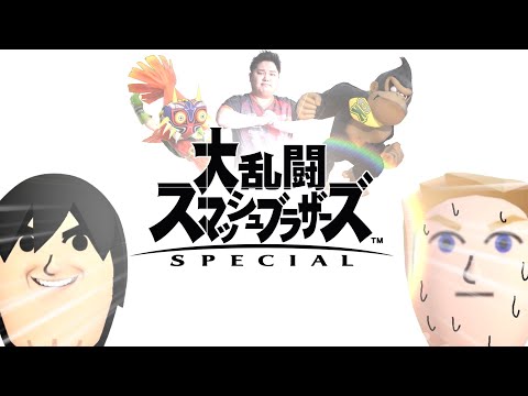 【スマブラSP】緊急コラボ！！プロゲーマーHIKARUさんと格闘Mii配信！