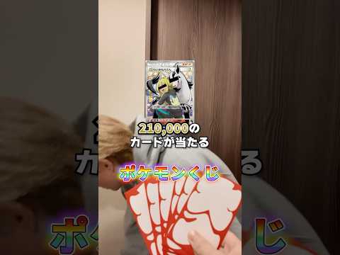 Opening a $2,100 Mystery Card Pack... Something Unexpected Happened! #PokemonCard #Pokemon #shorts