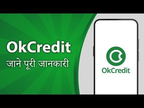 OkCredit app explained in hindi | OkCredit क्या है? | Digital Bahi khata