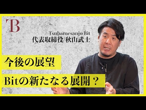 【今後の新たな展開？】Bitサブスク弁当と新店舗拡大に迫る