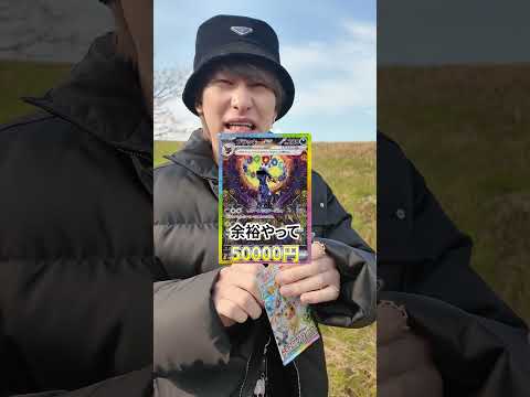 Daiki Pulls a Top Rare Pokemon Card While Mountain Climbing! #PokemonCards #Pokemon #JapaneseAnime