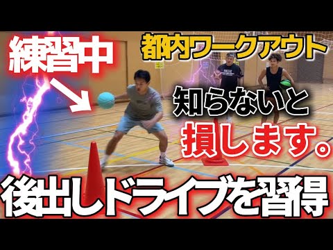 【試合で使える】ドライブ苦手な人はコレを覚えよう！【バスケ】