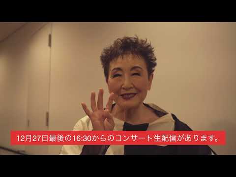 加藤登紀子【ほろ酔いコンサート京都公演を終えて】