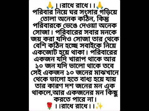 শ্রীকৃষ্ণ অমৃত বাণী❤❤ হিন্দু হলে অবশ্যই শুনুন #reels #motivation #sadstatus #srikrishnavani #shorts