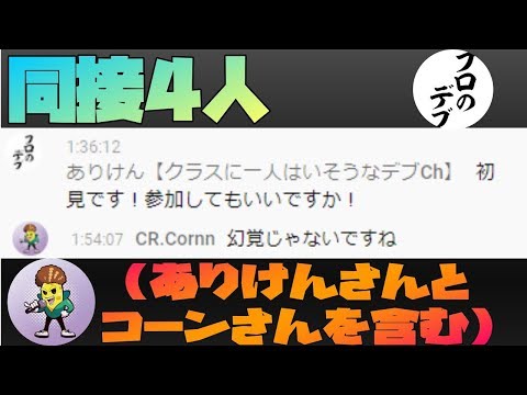 CR.Cornnさんの前でありけんさんとガチ勝負した動画【スト5】