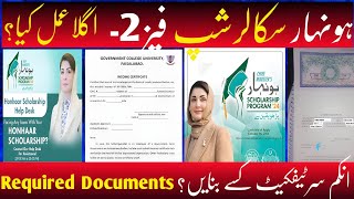 How to fill Income Certificate for Honhaar Scholarship | Required Doccuments For Honhaar Scholarship