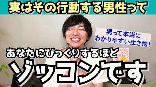 男性が本当は好きでたまらない女性だけにしてしまう行動７選【脈ありサイン】