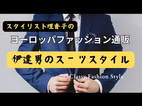 男性の色気はコレが大切✨皆をフアンにさせるスーツスタイル決定版#スーツ着こなし#メンズコーデ