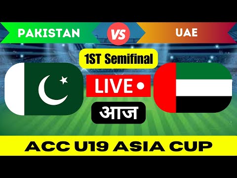 PAKISTAN VS UAE U19 2023 LIVE | ACC ASIA CUP 2023 LIVE | SEMIFINAL | PAK VS UAE LIVE U19