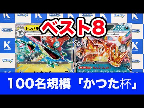 【ポケモンカード】ドラパルトex vs リザードンex【Dragapult/Charizard】